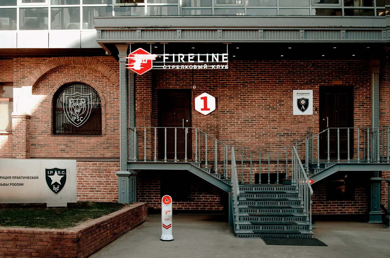 FIRELINE — фотография клуба 3